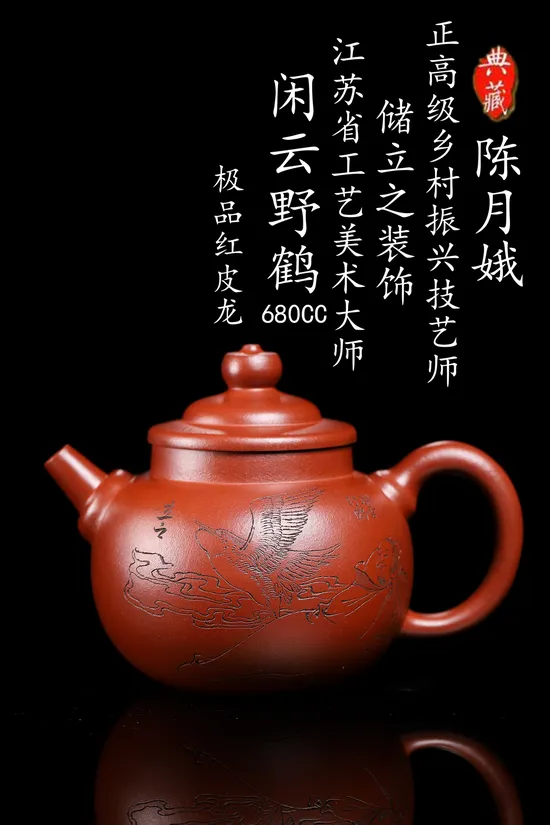 Zisha Teapots: 6000 CNY | Hongpilong clay 1