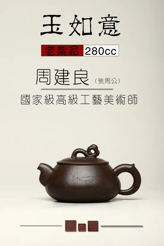 Zisha Teapots: aged purple clay | ancient dragon kiln wood-firing 3