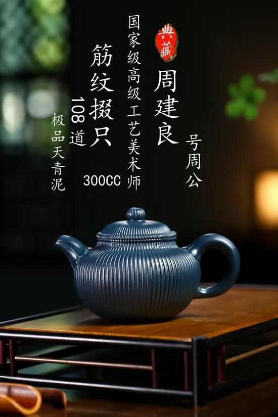 Zisha Teapots: 3600 CNY | Tianqing clay 3