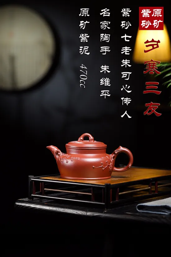 Zisha Teapots: original purple clay | 470cc 8