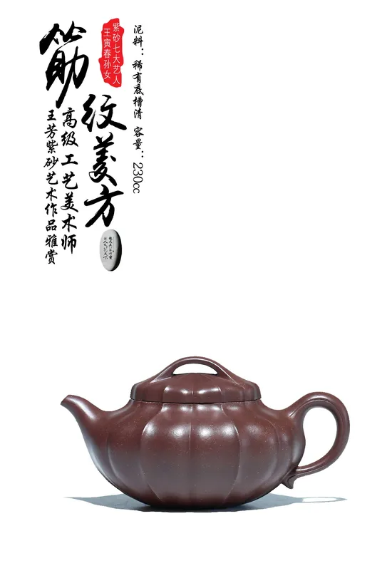 Yixing Zisha Teapot: Handcrafted Collectible by Master Wang Fang 2