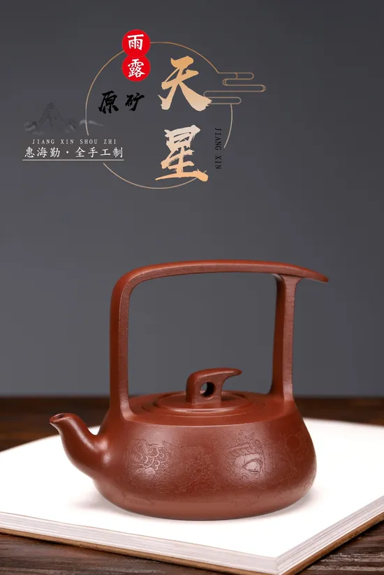 Zisha Teapots: Longxue clay | Hui Haiqin 2