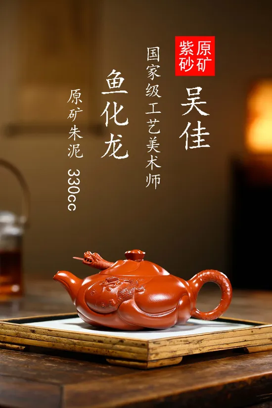 Premium Yixing Zisha Clay Teapot - Master Wu Jia, 2700 CNY 5