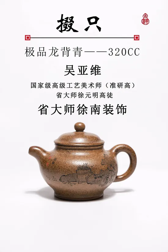 Artisan Yixing Zisha Teapot | Handcrafted Collectible Dragon Clay Pot 9