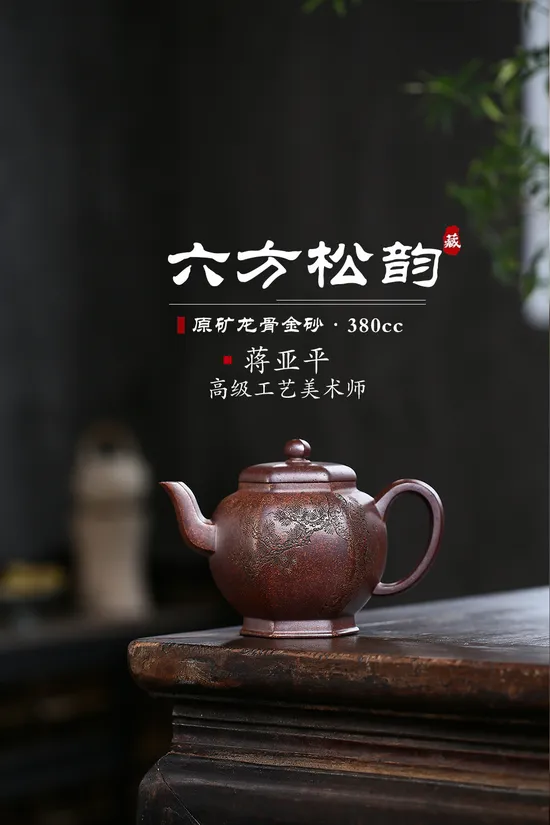 Premium Yixing Zisha Clay Teapot | Artisan Jiang Yaping's Hexagonal Masterpiece 3