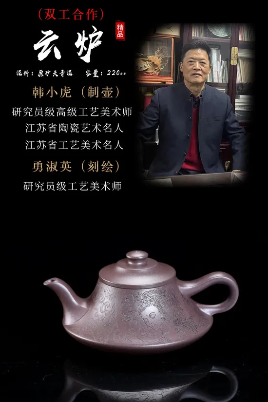 Premium Yixing Clay Teapot | Masterpiece by Han Xiaohu | Collector's Item 5