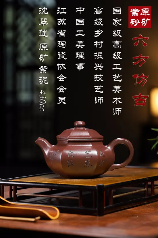 Zisha Teapots: Six-Sided Antique-Style | 4500 CNY 7