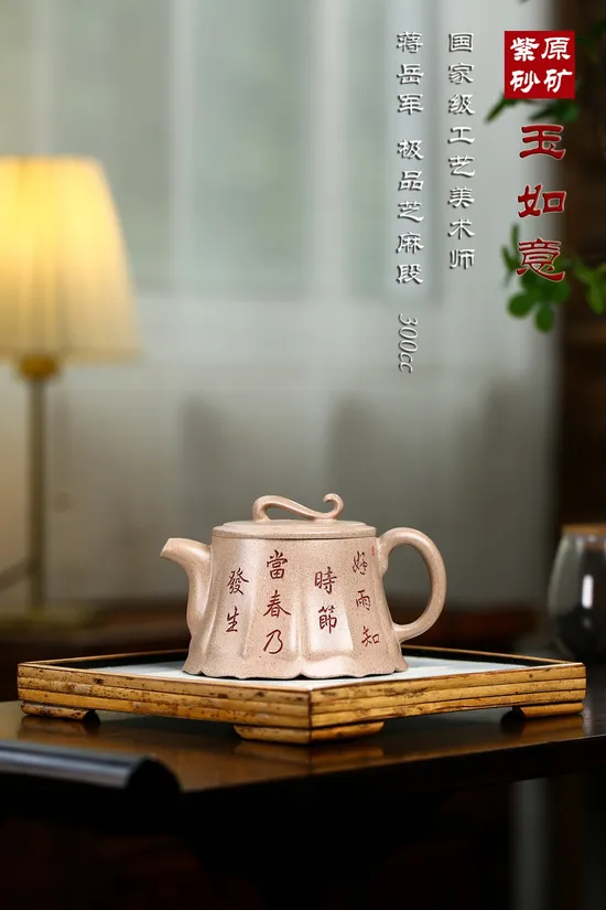 Yixing Teapot | Handcrafted Zisha Clay | Master Jiang Yuejun 6