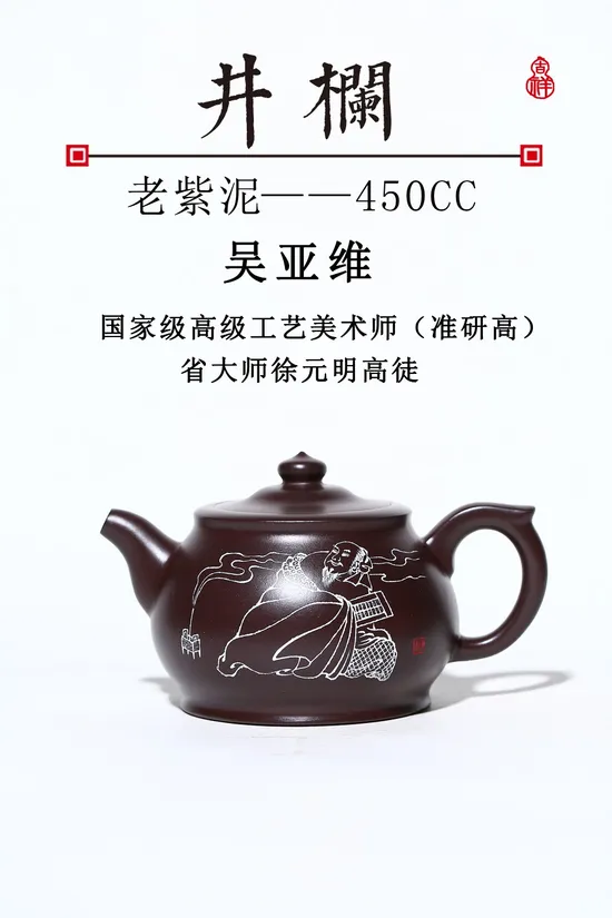 Zisha Teapots: premium old purple clay | Wu Yawei 6