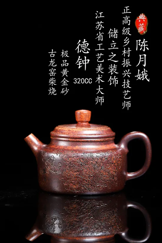 Zisha Teapots: Master Chen Yue'e | premium golden sand 7