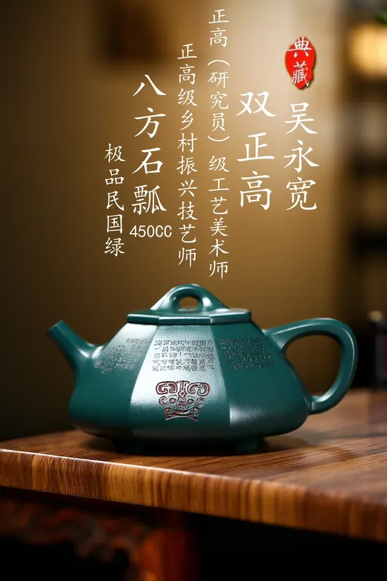 Zisha Teapots: Master Wu Yongkuan | Tianqing clay 3