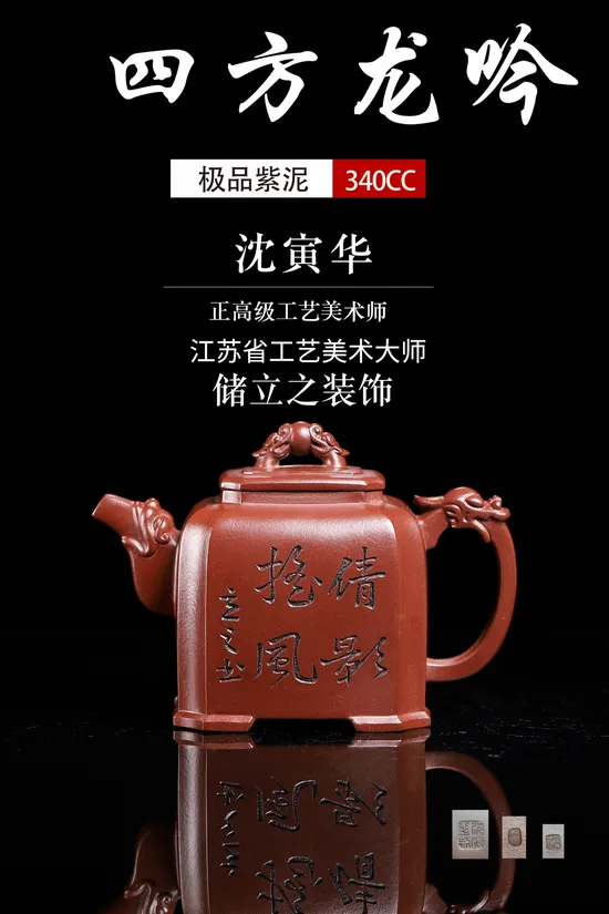 Zisha Teapots: Shen Yinhu | Chu Lizhi 3