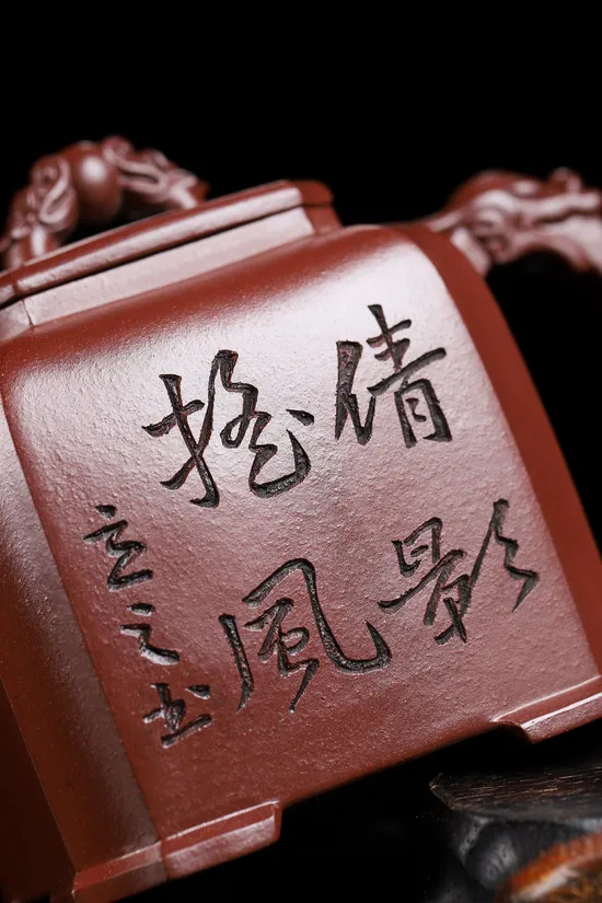 Zisha Teapots: Shen Yinhu | Chu Lizhi 7