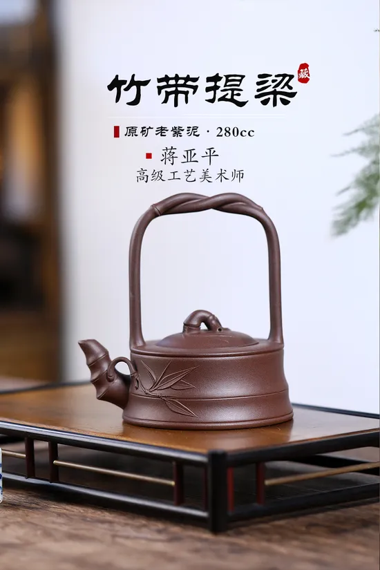 Yixing Zisha Teapot with Bamboo Design | Handmade Purple Clay Artistry 4