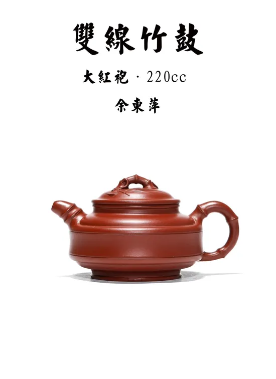 Zisha Teapots: Double Line Bamboo Drum | Dahuangpao clay 3