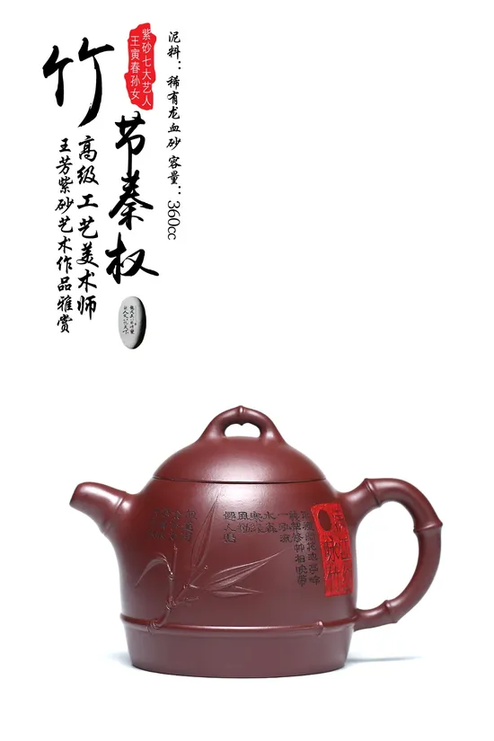 Premium Yixing Zisha Teapot | Dragon Blood Clay | Wang Fang Artisan 3