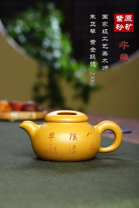 Yixing Teapot - Golden Clay Artisan Craft | Collector's Choice 6