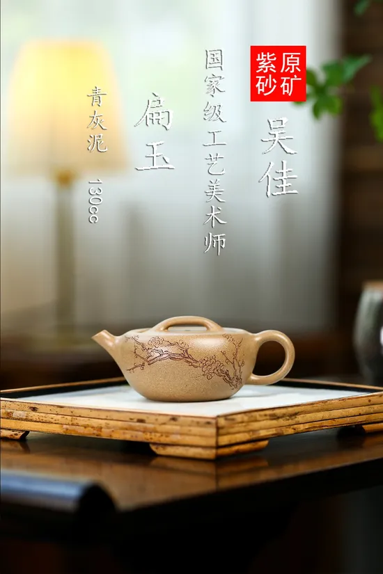 Yixing Zisha Teapot | Artisan Clay Teapot | Premium Handcrafted Ceramics 2
