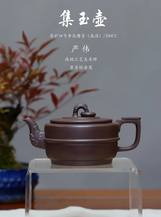 Zisha Teapots: Ji Yu | Master Yan Wei 3