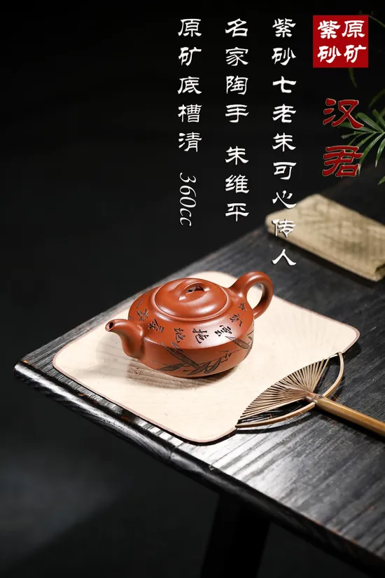 Handcrafted Yixing Clay Teapots | Artisan Collection 2
