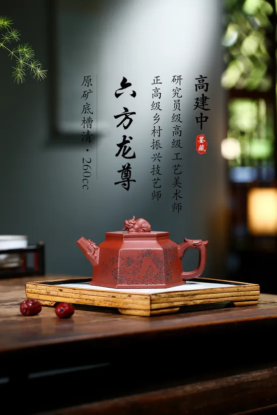 Zisha Teapots: Six-Sided Dragon Veneration | Gao Jianzhong 8