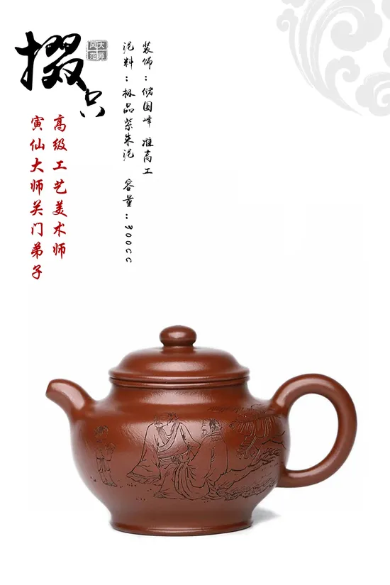 Premium Yixing Zisha Teapot | Artisan Clay Craft | Collectible Gift 5