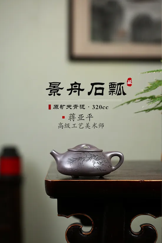 Zisha Teapots: Jingzhou Shipei | Tianqing clay 3