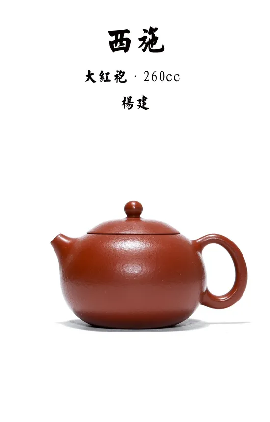 Zisha Teapots: Xishi | 1500 CNY 7