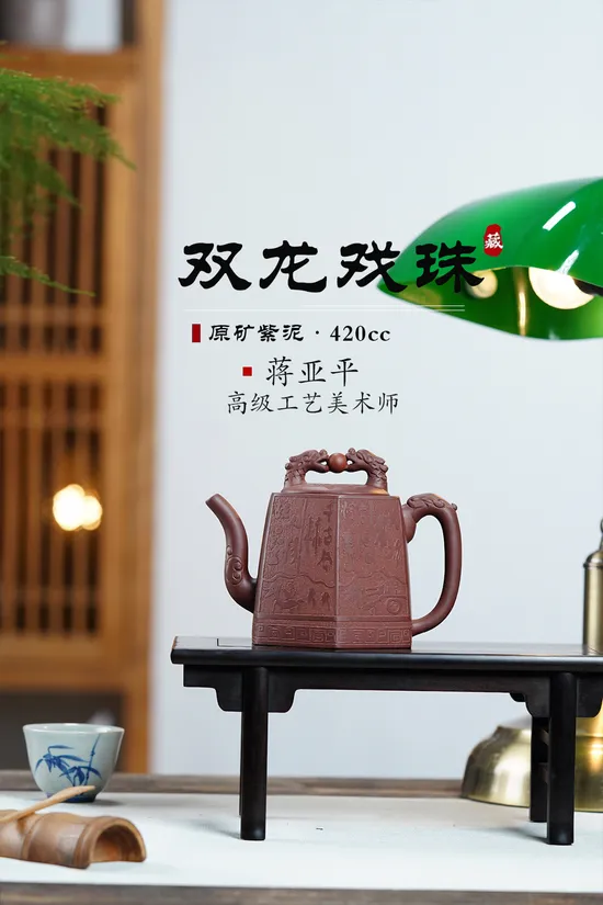 Premium Yixing Clay Teapot with Dragon Design | Handcrafted by Jiang Yaping 5