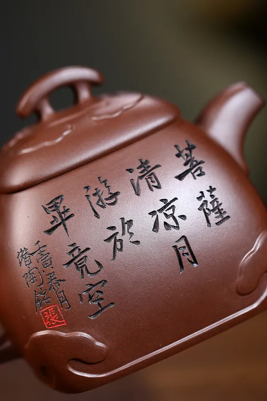 Yixing Zisha Teapot: Rare Yangzhi Clay, 60cc Collectible Artistry 2