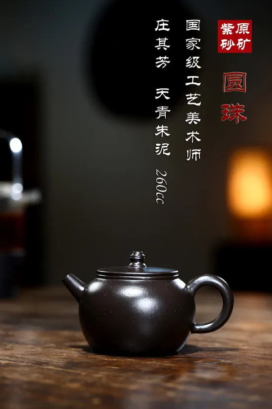 Zisha Teapots: Tianqing Zhu clay | Zhuang Qifang 1