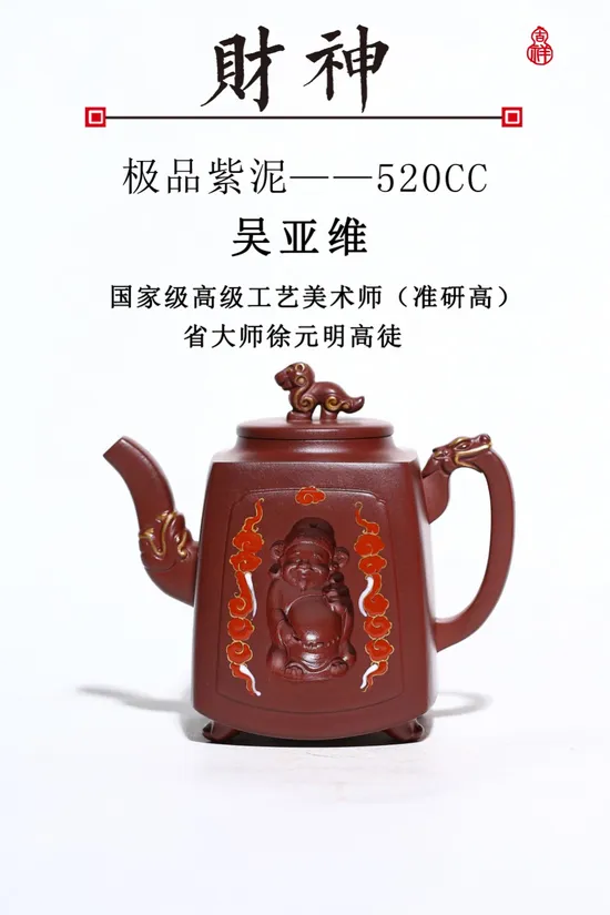 Premium Yixing Zisha Teapot | Artisan-Crafted Clay Teapot Collection 6