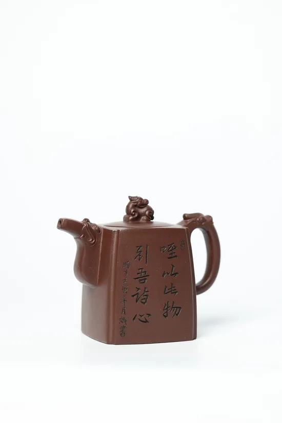 Premium Yixing Clay Teapot Set - Artisan Crafted Dragon Design 5