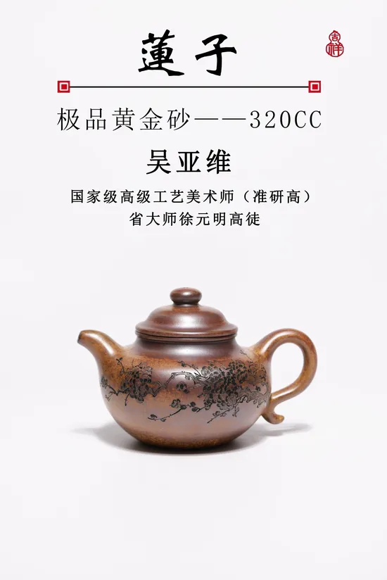 Zisha Teapots: premium gold sand | ancient dragon kiln wood firing 5