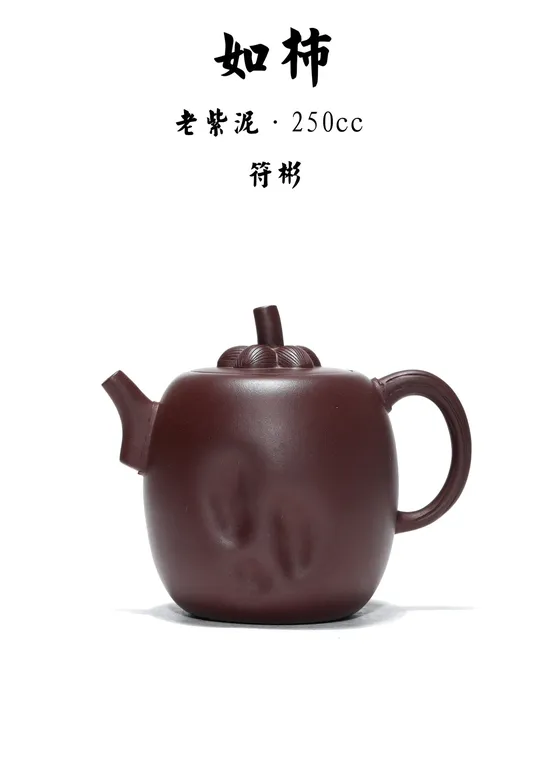 Premium Yixing Clay Teapot: Handcrafted Rushi Design, 250cc 6
