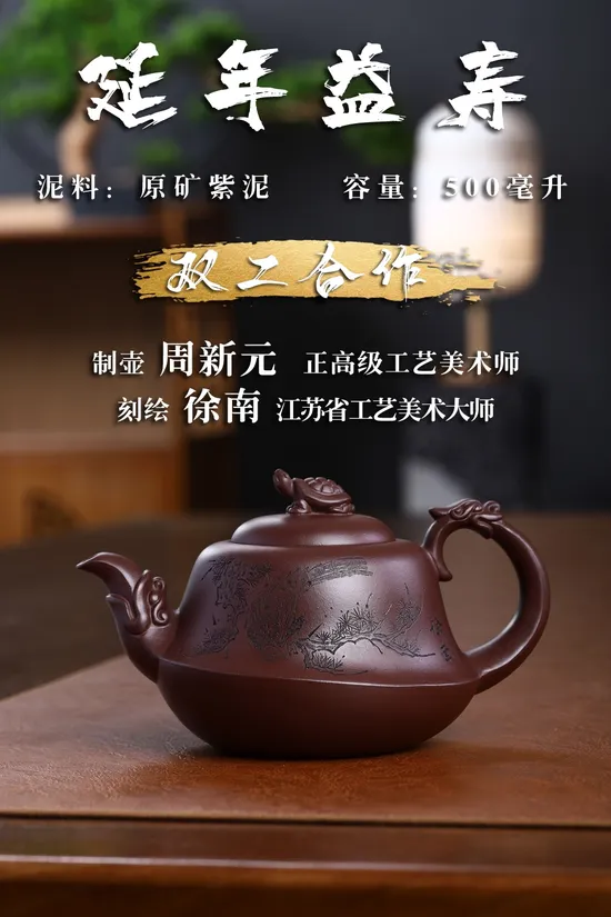 Master-Crafted Yixing Zisha Teapot – Collector’s Artisan Pottery 4