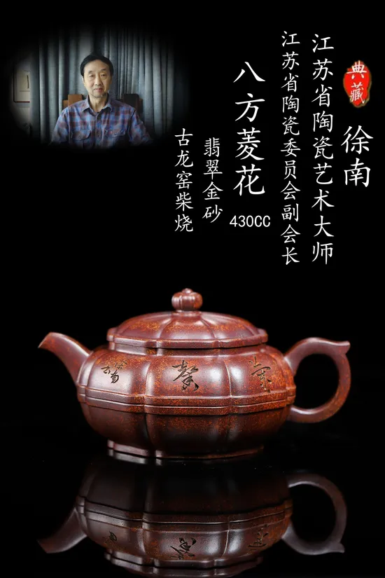Zisha Teapots: Eight-Sided Plum Blossom | Jade Gold Sand 6