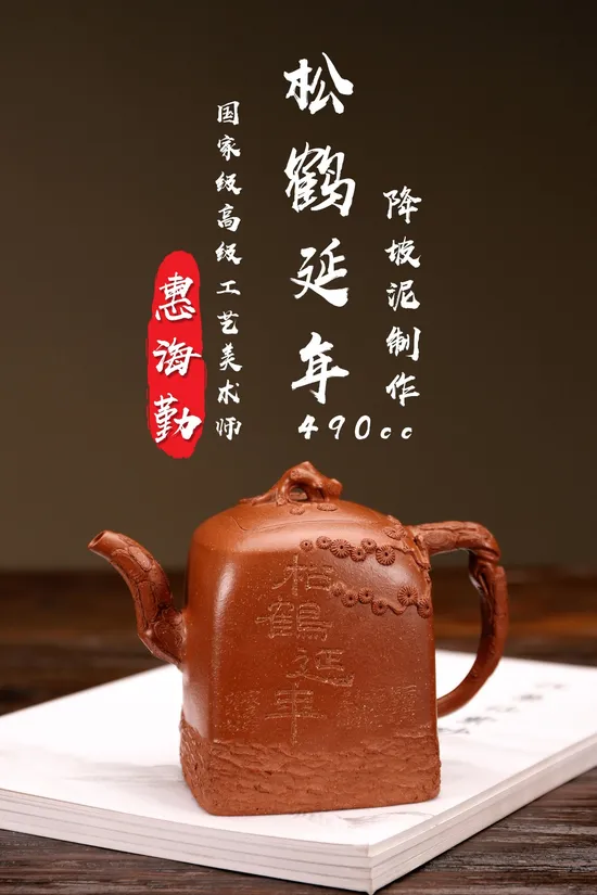Yixing Clay Teapot | Jiangpo Clay Craft | Collector's Zisha Art 1