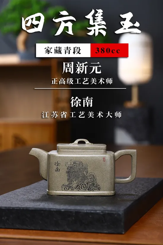 Zisha Teapots: Qingduan clay | 80CC 6