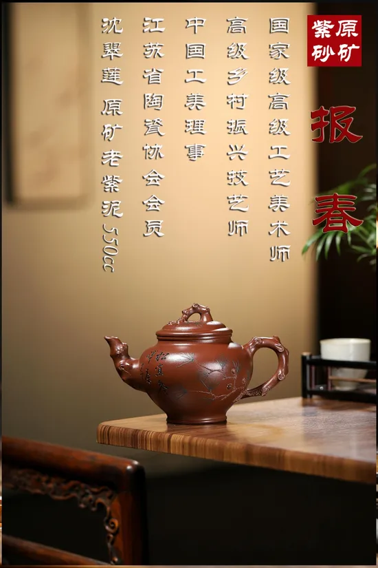 Zisha Teapots: Shen Cuilian | original old purple clay 6