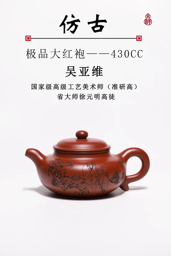 Yixing Zisha Teapot - Handcrafted Purple Clay Teapot Collection 3