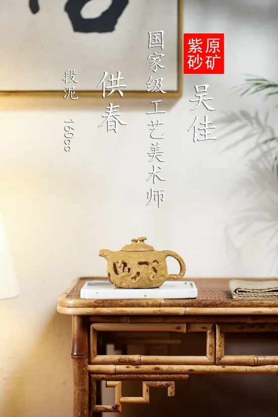 Zisha Teapots: Gong Chun | 2100 CNY 6