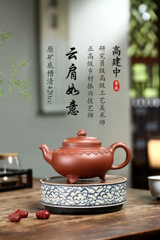 Zisha Teapots: Gao Jianzhong | 9000 CNY 6