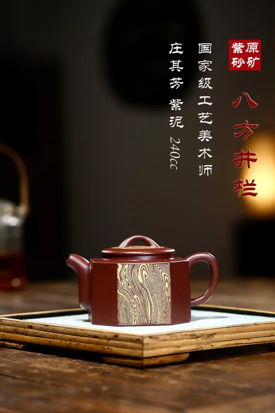 Yixing Zisha Teapot | Zhuang Qifang Award-Winning Artistry 1