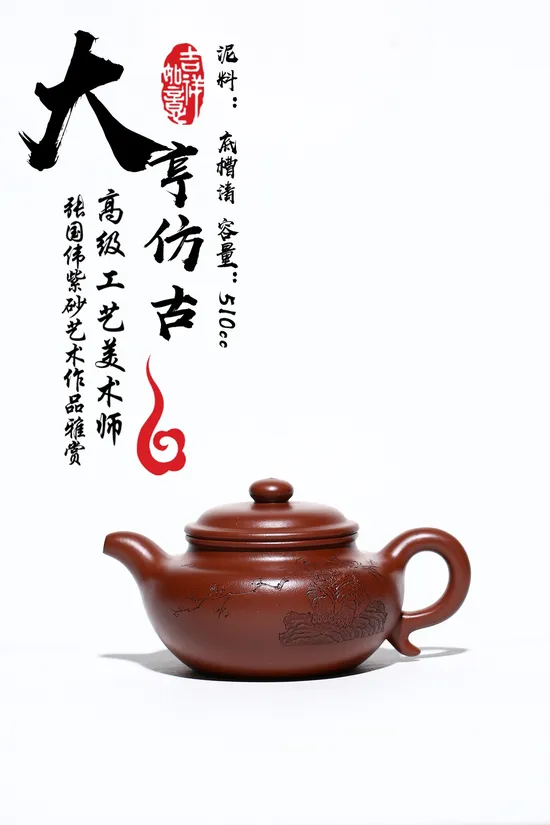 Zisha Teapots: Da Heng Antique Style | Zhang Guowei 6