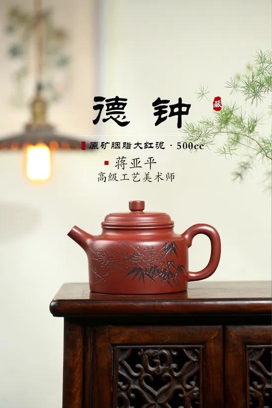 Zisha Teapots: De Zhong | Longxue sandstone 8