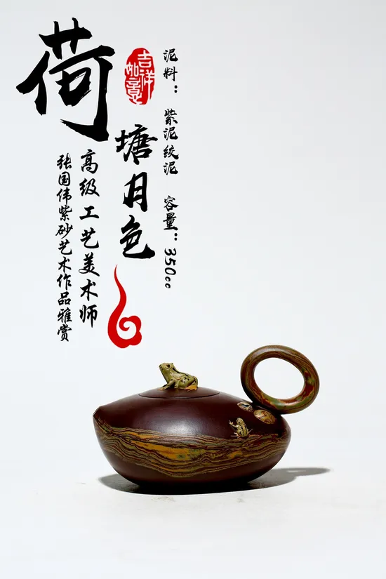 Zisha Teapots: Lotus Pond under the Moonlight | 4200 CNY 7