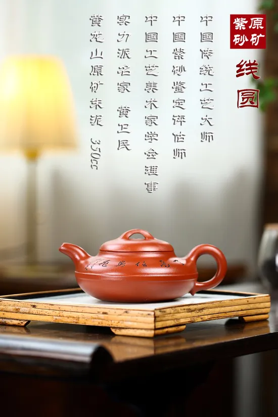 Yixing Zisha Teapot - Master Huang Weimin's Collectible Artwork 2