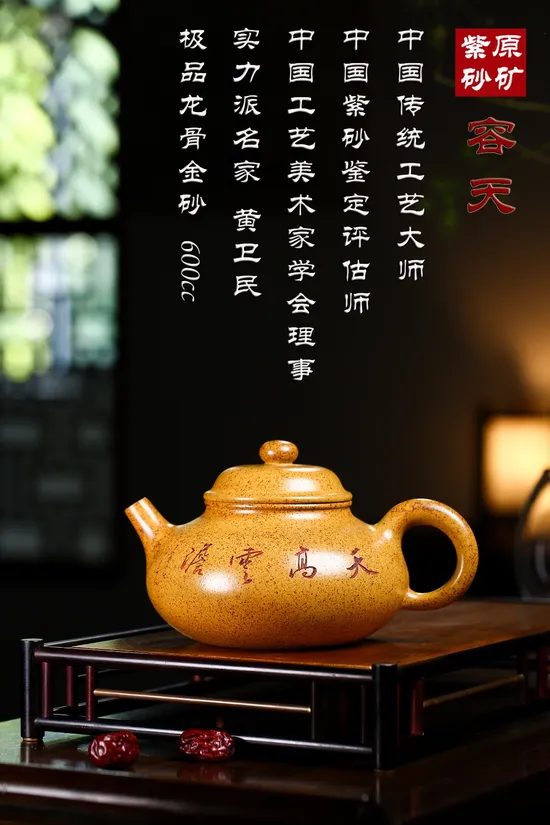 Huang Weimin Yixing Zisha Teapot - Rong Tian Art Collection 3