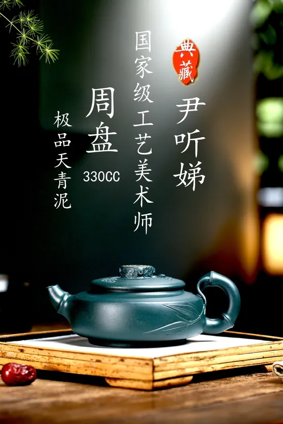 Premium Yixing Zisha Teapot - Handcrafted Ceramic Artistry Collection 6